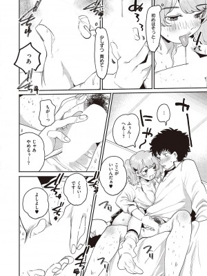Comic G-Es 02_355_k568agotp02132_0355
