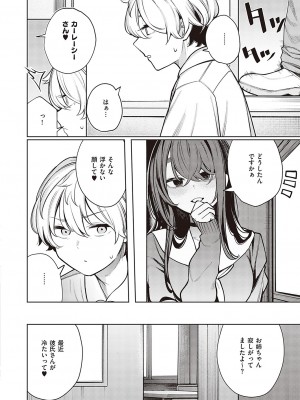 Comic G-Es 02_061_k568agotp02132_0061