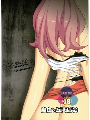 (C97) [自由ヶ丘商店会 (平木直利)] マニアエール! 少女残花 (アニマエール!)_40_040
