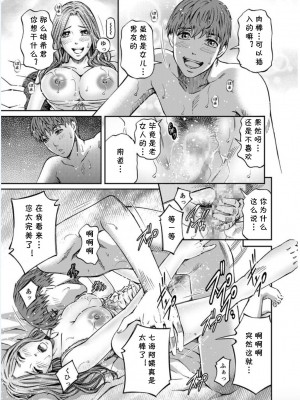 [北里ナヲキ] 女たちがイクとき… エロドラマ Vol.8 だって、彼女の母が… [cqxl自己汉化] [DL版]_13_Erodorama_8.13