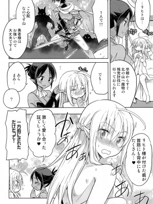 (コミティア137) [T-NORTH (松本ミトヒ。)] 異世界エルフ姫にTSして勇者と×××するお話_36_036