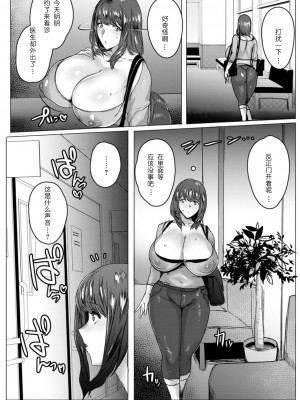 [秋草ぺぺろん] 母親失格 [为鱼氏个人整理重嵌] [DL版]_016_0016