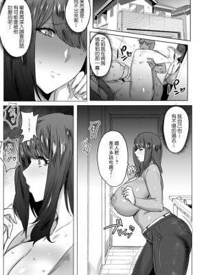 [秋草ぺぺろん] 母親失格 [为鱼氏个人整理重嵌] [DL版]_029_0029