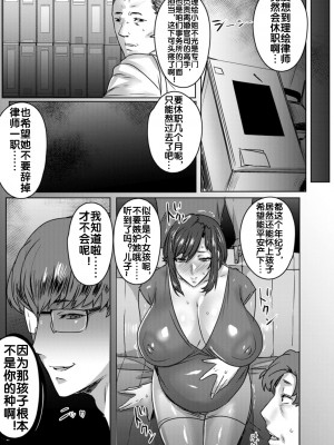 [秋草ぺぺろん] 母親失格 [为鱼氏个人整理重嵌] [DL版]_105_0105
