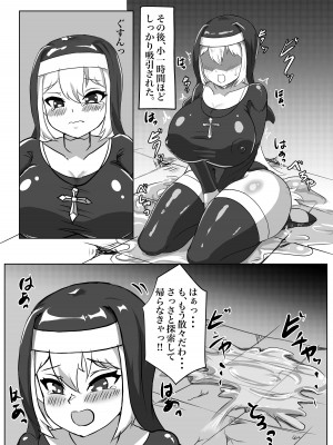 [鶏鴉麩 (夜鷹)] ふたなりエロトラップ!!〜むちむち聖女はアヘ顔晒して無様にふたチン搾精堕ち_13__013