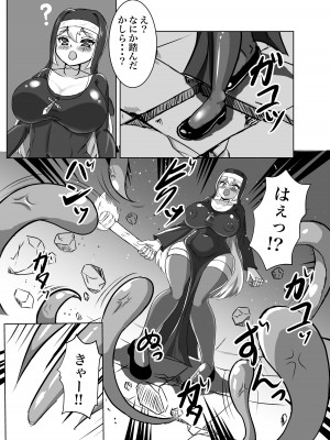 [鶏鴉麩 (夜鷹)] ふたなりエロトラップ!!〜むちむち聖女はアヘ顔晒して無様にふたチン搾精堕ち_09__009