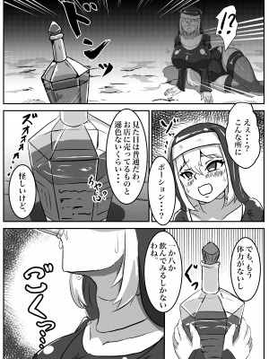 [鶏鴉麩 (夜鷹)] ふたなりエロトラップ!!〜むちむち聖女はアヘ顔晒して無様にふたチン搾精堕ち_19__019