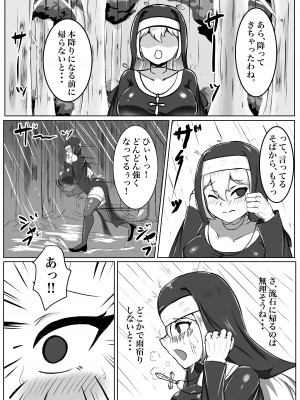 [鶏鴉麩 (夜鷹)] ふたなりエロトラップ!!〜むちむち聖女はアヘ顔晒して無様にふたチン搾精堕ち_04__004