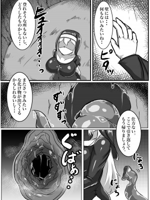 [鶏鴉麩 (夜鷹)] ふたなりエロトラップ!!〜むちむち聖女はアヘ顔晒して無様にふたチン搾精堕ち_15__015