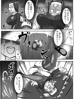 [鶏鴉麩 (夜鷹)] ふたなりエロトラップ!!〜むちむち聖女はアヘ顔晒して無様にふたチン搾精堕ち_23__023