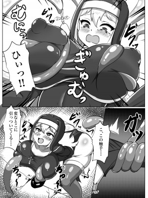 [鶏鴉麩 (夜鷹)] ふたなりエロトラップ!!〜むちむち聖女はアヘ顔晒して無様にふたチン搾精堕ち_10__010