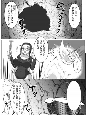 [鶏鴉麩 (夜鷹)] ふたなりエロトラップ!!〜むちむち聖女はアヘ顔晒して無様にふたチン搾精堕ち_07__007