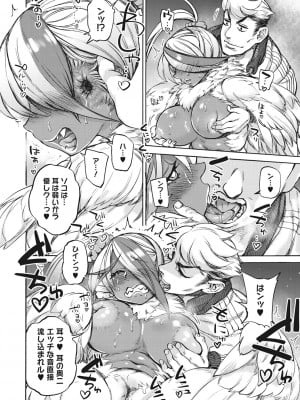 [雨山電信] おうまがとき-異種婚姻浪漫譚- [DL版]_041_b064bcmcm02286_0041