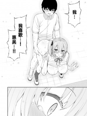 [いづれ] JKちゃんと年頃くん＃2 (あこがれ初体験) [無邪気漢化組] [無修正] [DL版]_0014