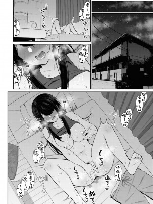 [いづれ] あこがれ初体験 ＃2 (あこがれ初体験) [空気系☆漢化] [無修正] [DL版]_09