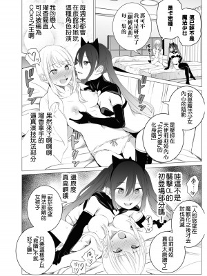 [名宵] ネコのかぶりもの (コスプレ百合えっちアンソロジー) [补丁布丁汉化组E] [DL]_03