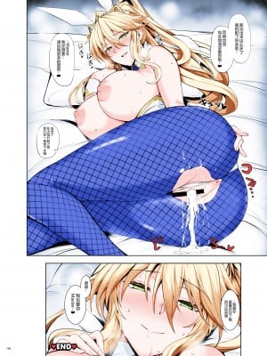 [角砂糖 (隈吉)] ランサーアルトリア (FGOイチャラブエロ合同 純愛特異点ラブデア) (Fate／Grand Order) [黑锅汉化组] [カラー化] [DL版]_10