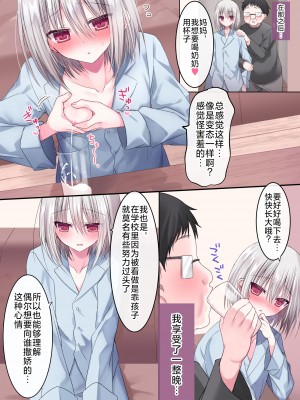 [藤河] 現役学●男の子は俺のママ [逃亡者×真不可视汉化组]_44