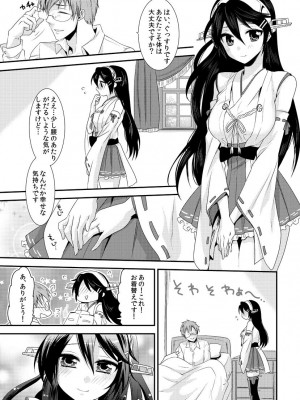 [軌跡 (希咲のあ)] こいする はるなと (艦隊これくしょん -艦これ-) [DL版]_21