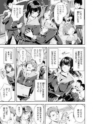 [山石18] 初イキ_055