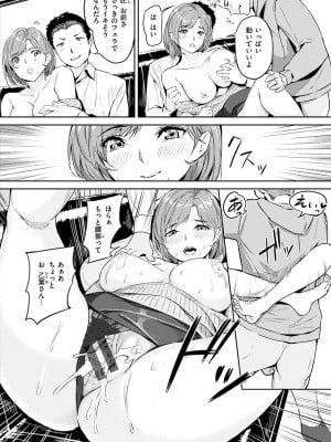 [山石18] 初イキ_110