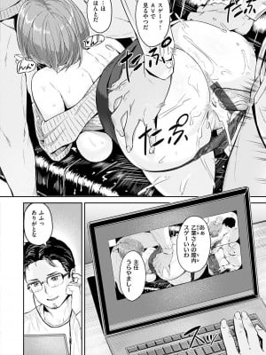 [山石18] 初イキ_114