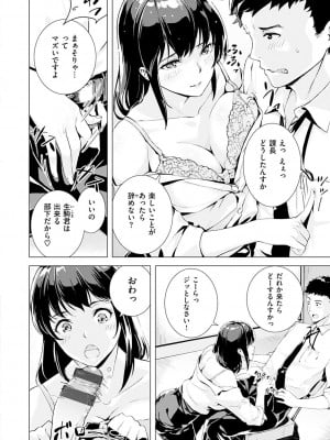 [山石18] 初イキ_124