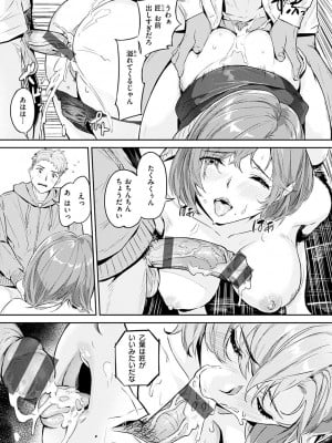 [山石18] 初イキ_113