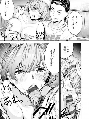 [山石18] 初イキ_157