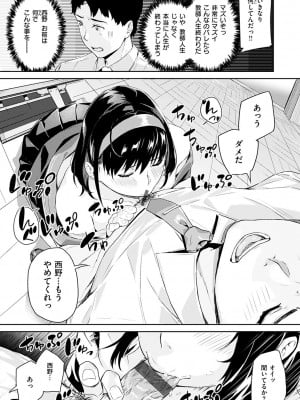 [山石18] 初イキ_085