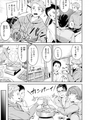 [山石18] 初イキ_101