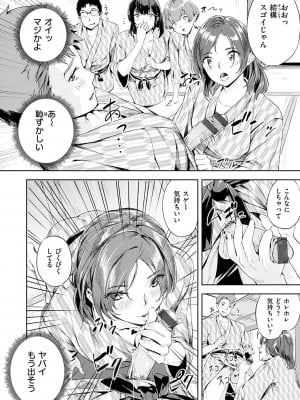 [山石18] 初イキ_060