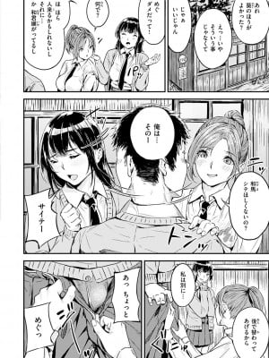 [山石18] 初イキ_032
