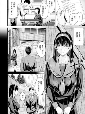 [山石18] 初イキ_076