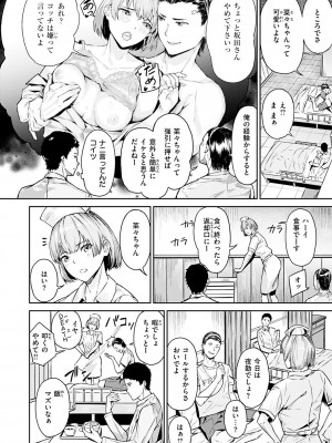 [山石18] 初イキ_142