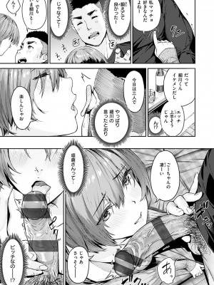 [山石18] 初イキ_011
