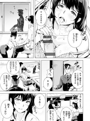 [山石18] 初イキ_127