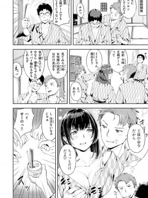 [山石18] 初イキ_056