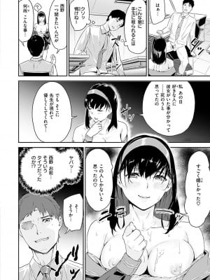 [山石18] 初イキ_088