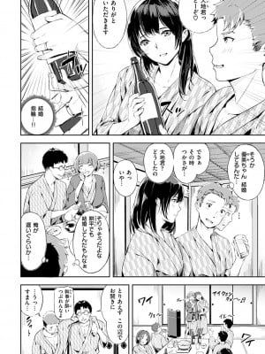 [山石18] 初イキ_052