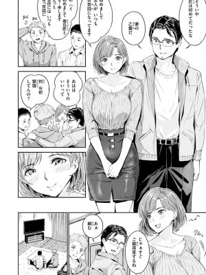 [山石18] 初イキ_100