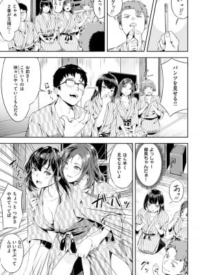 [山石18] 初イキ_057