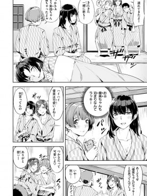 [山石18] 初イキ_054