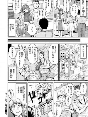 [山石18] 初イキ_162