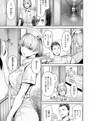 [山石18] 初イキ_143