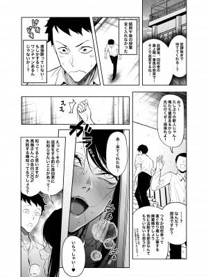 [FAN] 高嶺の花への告白成功率はゼロの訳 先行版 1+2_05