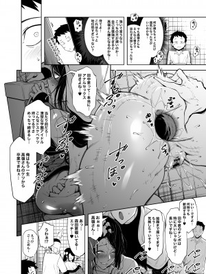 [FAN] 高嶺の花への告白成功率はゼロの訳 先行版 1+2_15