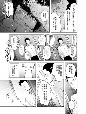 [FAN] 高嶺の花への告白成功率はゼロの訳 先行版 1+2_16