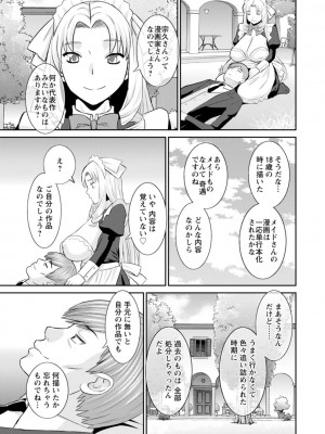 [かわもりみさき] 発情メイドとご主人様 [DL版]_077