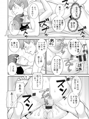 [かわもりみさき] 発情メイドとご主人様 [DL版]_150